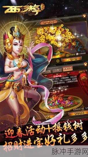 西山居宣布签约星爷西游降魔篇手游版权深度介绍