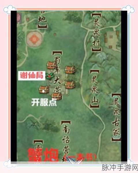 剑网3:指尖江湖全面攻略，探寻蒜瓣儿的神秘踪迹