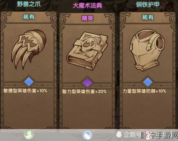 剑与远征迷宫遗物效果叠加机制详解及攻略推荐