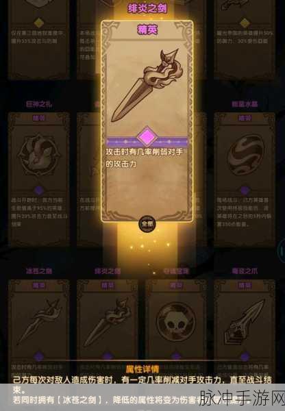 剑与远征迷宫遗物效果叠加机制详解及攻略推荐