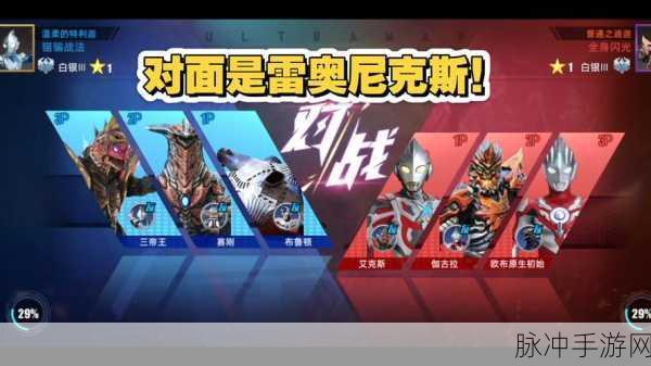 奥特曼传奇手游,深入探索其精彩剧情与攻略指南