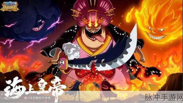 航海王燃烧意志,白胡子装备搭配全攻略