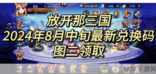 放开那三国2深度攻略,战魂系统全揭秘与猎魂技巧大公开