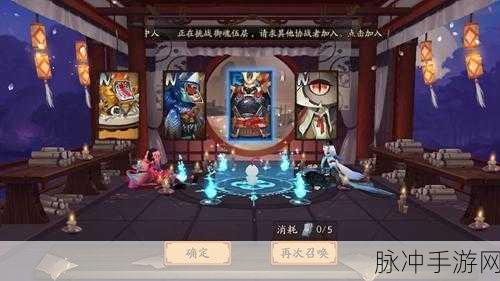 阴阳师手游攻略,百比丘尼拼图任务中破碎符咒召唤次数解析