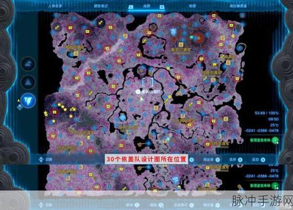 塞尔达王国之泪设计图石板全收集位置攻略,掌握资源管理的艺术