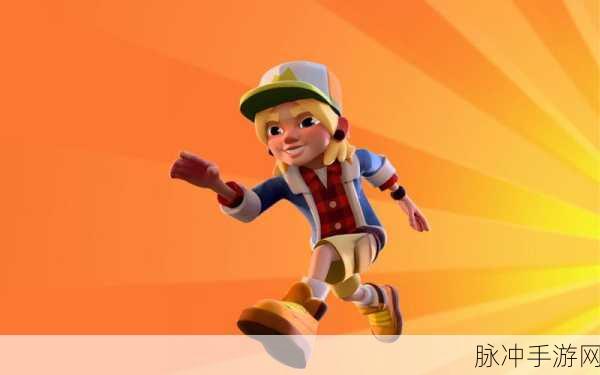 地铁跑酷温哥华版本国际服全攻略,解锁速度与激情的无限可能