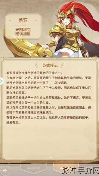 自由之战2战争女神盖亚深度解析与玩法讲解