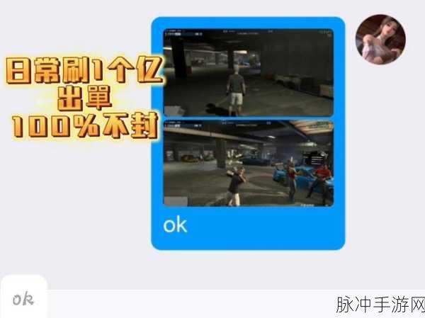 GTAOL百万资金白嫖攻略,Steam版与EPIC豪华版互通财富获取秘籍揭秘