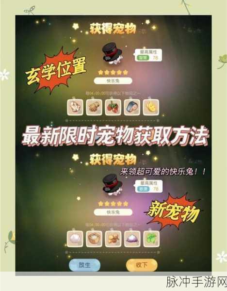 快乐兔逃生，解锁休闲闯关新乐趣的手游下载指南