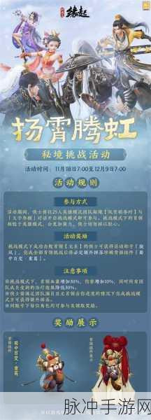 剑网3缘起云端,全面解析收费规则与手游攻略