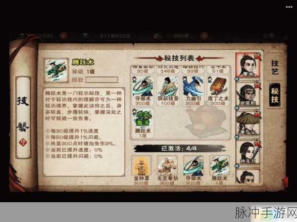 烟雨江湖泠月宫武学获取秘籍全解析