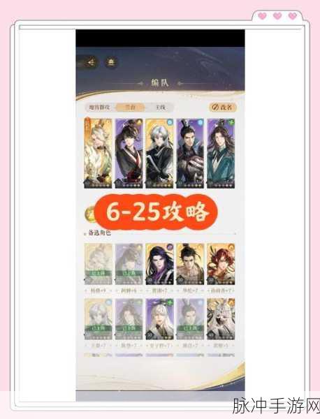 代号鸢,派遣策略优化秘籍 角色效能登顶指南