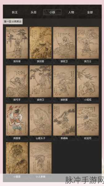 黑神话,悟空猫睛宝串数量与排名跃升秘籍