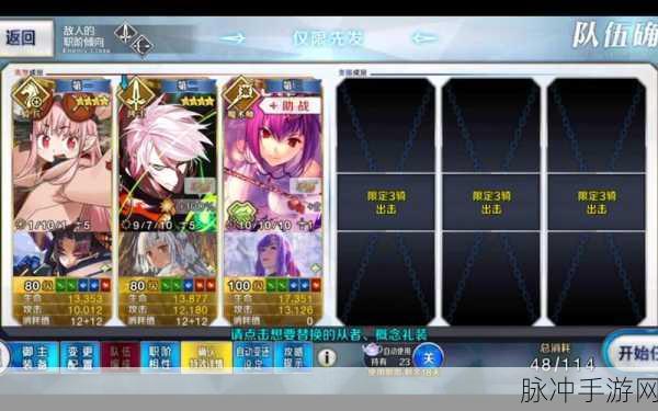 2025年热门手游分析，命运冠位指定FGO迦尔纳适配队友与礼装深度测评