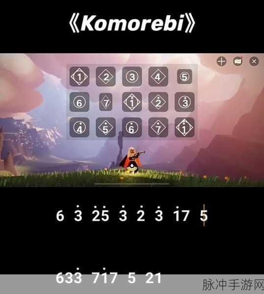 光遇乐谱分享与深度演奏技巧探索，踏上乐符的光之旅程