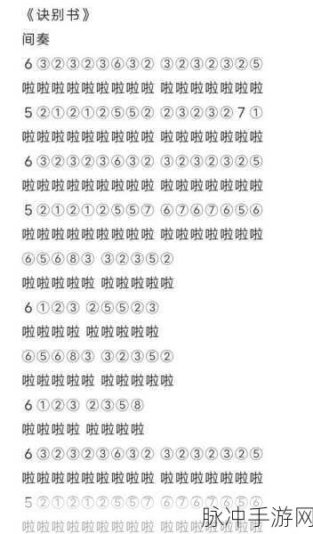 光遇乐谱分享与深度演奏技巧探索，踏上乐符的光之旅程