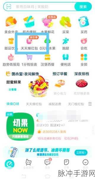 手游攻略新视角,饿了么商家版订单微信提醒功能详解