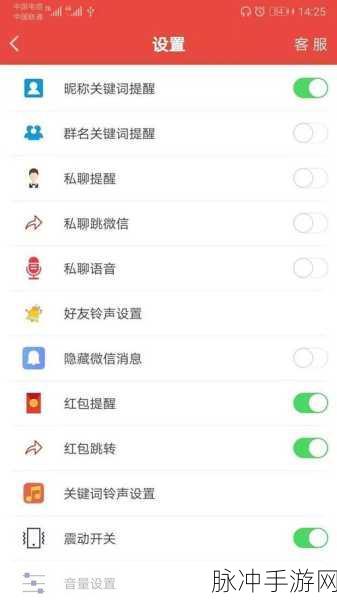 手游攻略新视角,饿了么商家版订单微信提醒功能详解