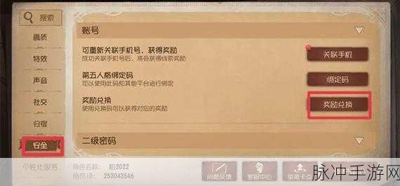 第五人格往昔赛季许愿码全揭秘,解锁稀有道具,赢取限定皮肤!