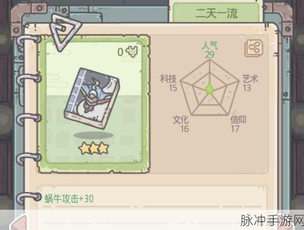 最强蜗牛扶桑全方位攻略与加点秘籍