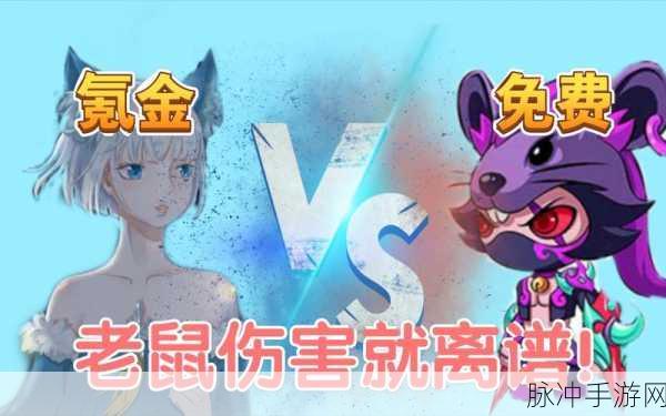 造梦无双,解锁老鼠宠物的奇妙之旅与吱吱鼠捕获秘籍