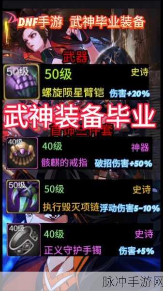 DNF 手游武神断魔棍深度解析与实战运用