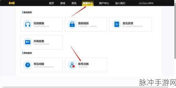哈利波特手游账号注销全攻略,安全高效,轻松搞定