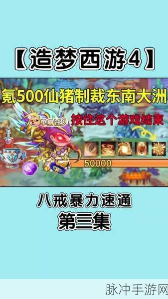 造梦西游4手游攻略,揭秘坐骑熊山君的捕捉之道