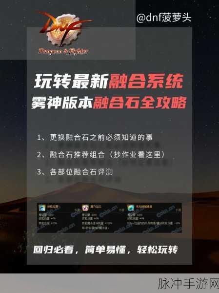 创造与魔法融合石高效获取详解,任务、活动及交易多种方法全攻略