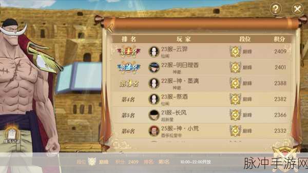 航海王燃烧意志,深度解析阵法加成与优选阵法推荐