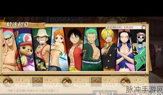 航海王燃烧意志,深度解析阵法加成与优选阵法推荐