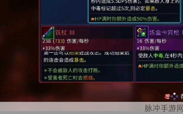 重生细胞铁仗获取攻略,解锁隐藏武器的秘密途径