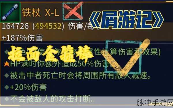 重生细胞铁仗获取攻略,解锁隐藏武器的秘密途径