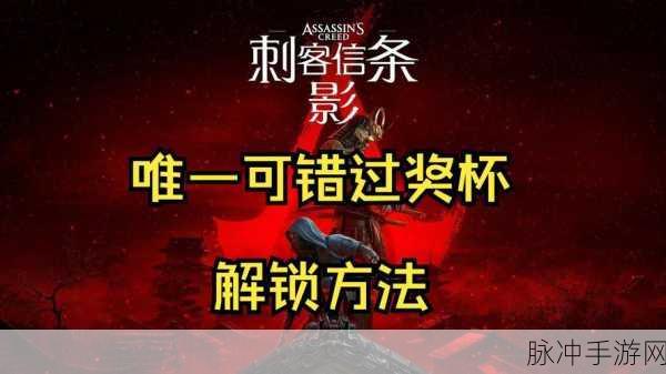 刺客信条,起源全成就攻略与奖杯解锁秘籍