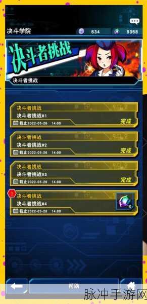 天下手游竞技场PK高手进阶指南,深度剖析实战技巧与制胜策略