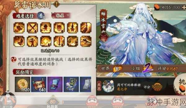 阴阳师手游雪女培养价值深度剖析