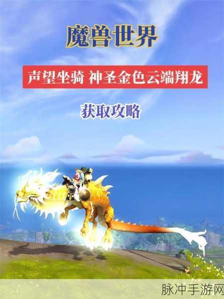 FF14 尘世幻龙坐骑全攻略，解锁神秘之旅