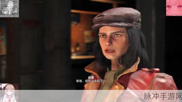 辐射 4 中让墨菲老妈投入工作的秘籍