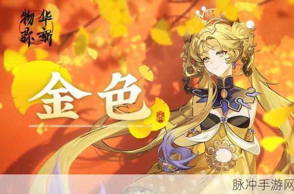 物华弥新，金瓯永固杯玩法攻略与培养要点全解析
