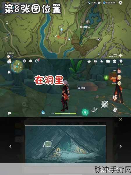 原神神秘剪贴簿位置全解析 十一个地点大揭秘