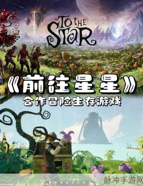 星光游戏下载,探索微科幻世界的休闲治愈之旅