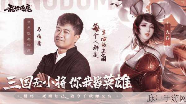 乱世逐鹿iOS下载,沉浸式3D对抗策略卡牌手游全攻略