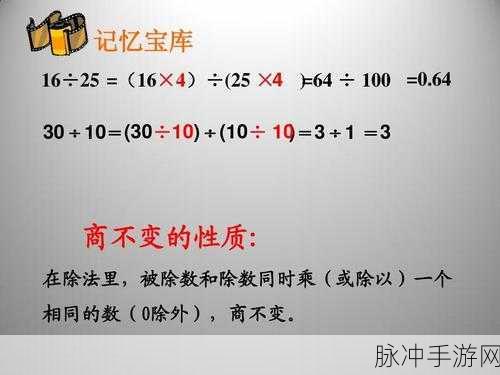 揭秘不思议迷宫法术奥秘，核心数值公式全解析