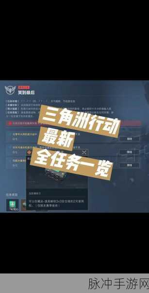 三角洲行动震撼联动！独家揭秘全新上线联动活动细节全攻略