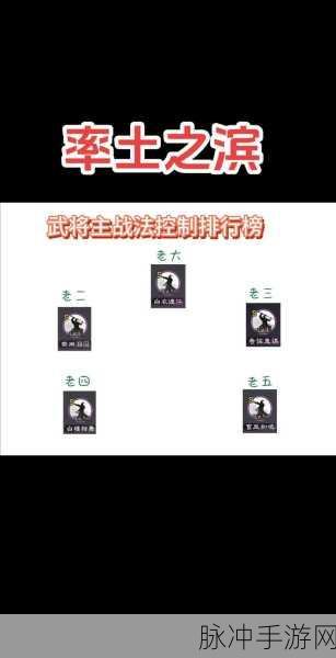 率土之滨太师乱汉赛季，俘虏敌将玩法全解析