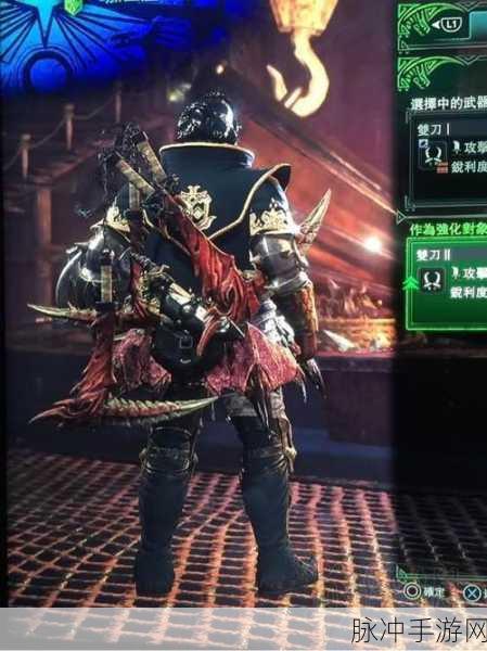 怪物猎人世界,铬刚双刀II属性深度解析及合成素材全面指南