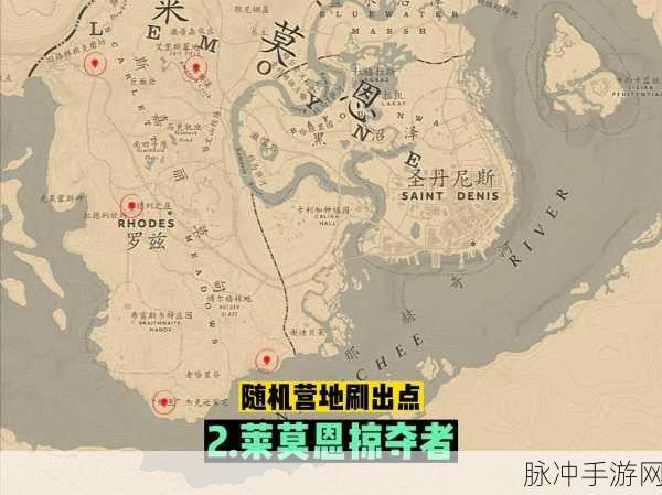 荒野大镖客2快速致富,作者位置与事件攻略全面深度解析