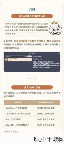 原神手柄连接问题全解析,助你畅享游戏世界