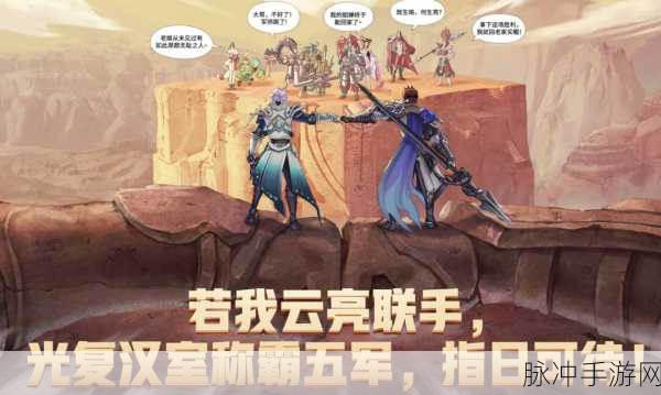 王者荣耀五军对决,揭秘最强双人组合攻略
