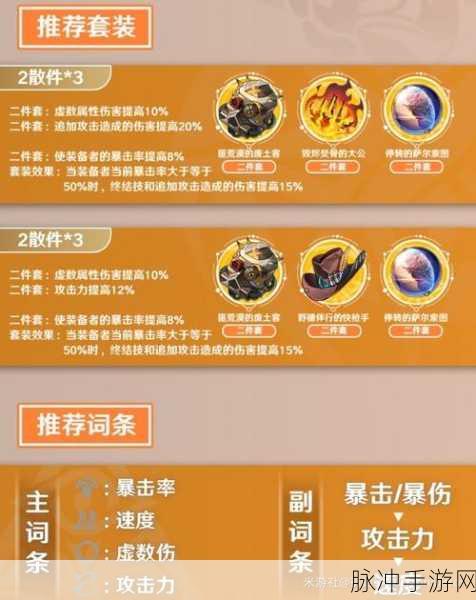 崩坏,星穹铁道星际猛兽大乱炖食谱获取攻略与困境翻盘战术